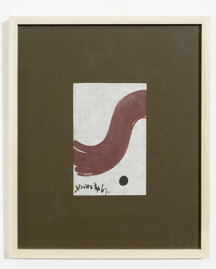 Untitled - Hsiao Chin - 60's